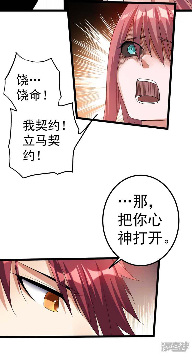 第107话-10