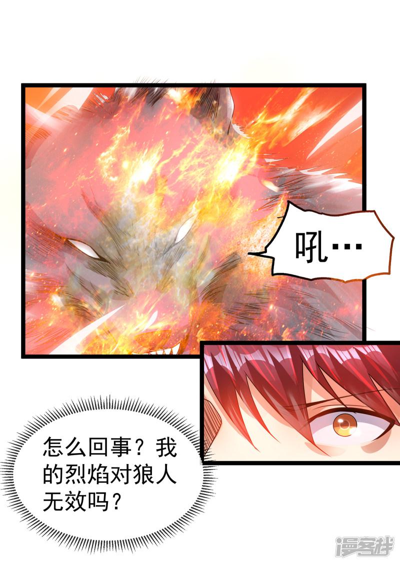 第109话-3