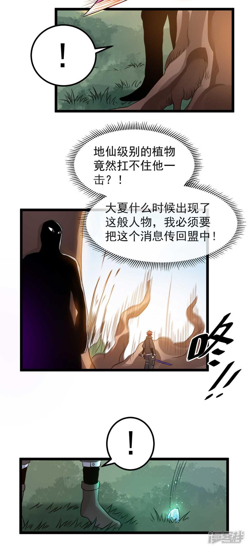 第117话-16