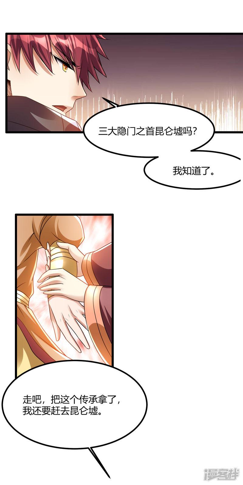 第119话-6