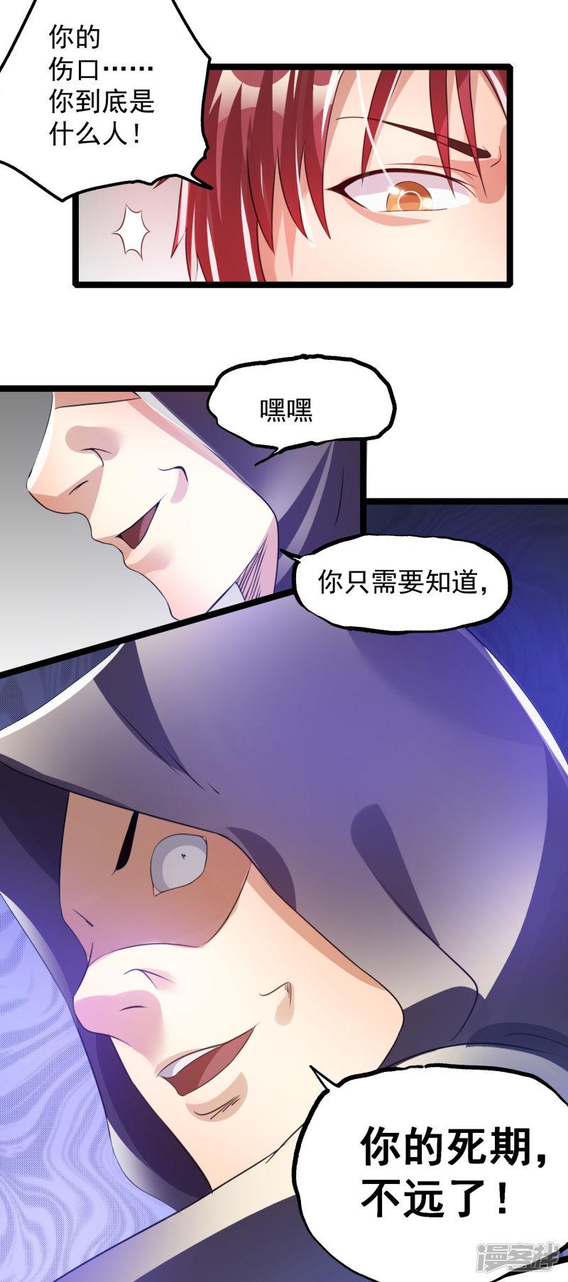 第119话-29