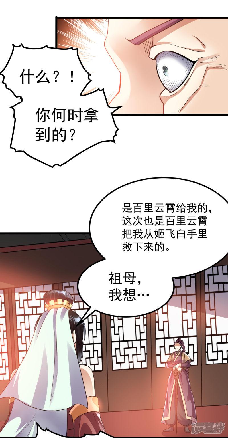 第121话-20