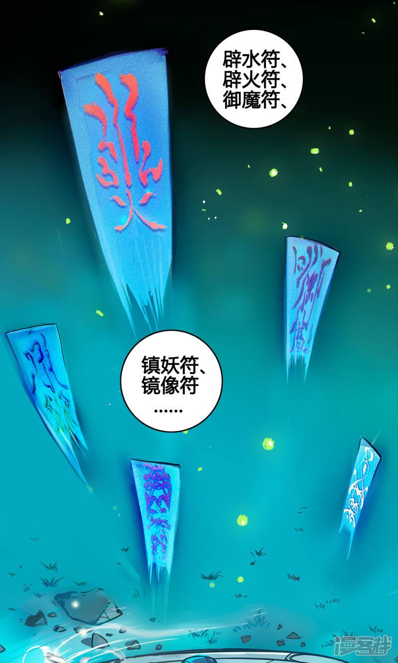 第1话 命运-30