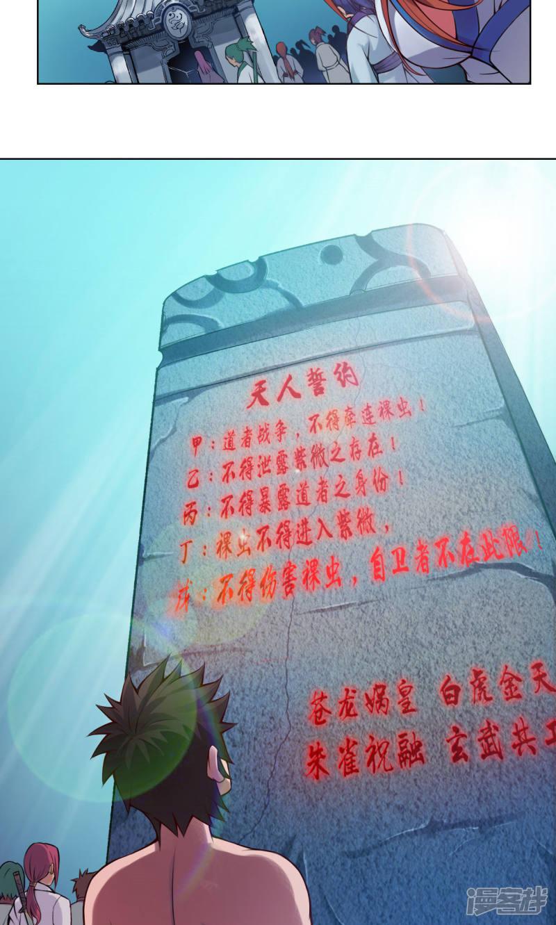 第13话 洞天-10