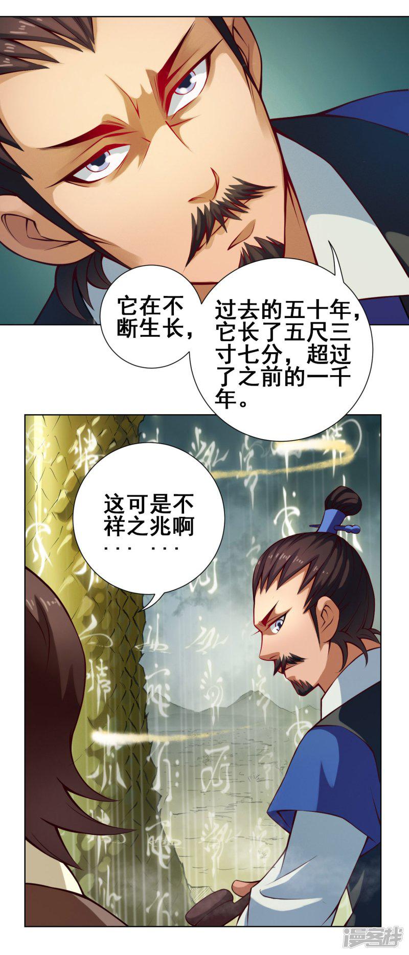 第31话 剑棕-16