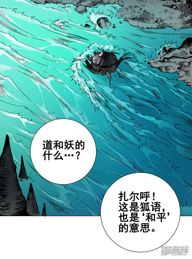 第33话 灵河-33