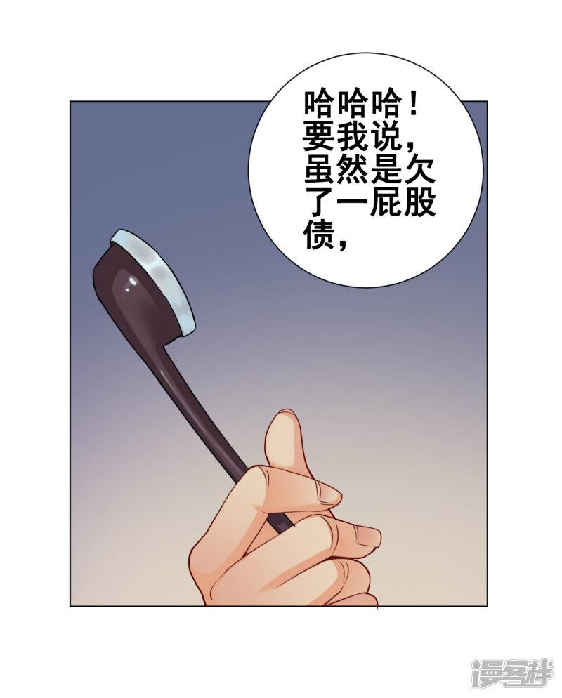 第43话 欠条-23