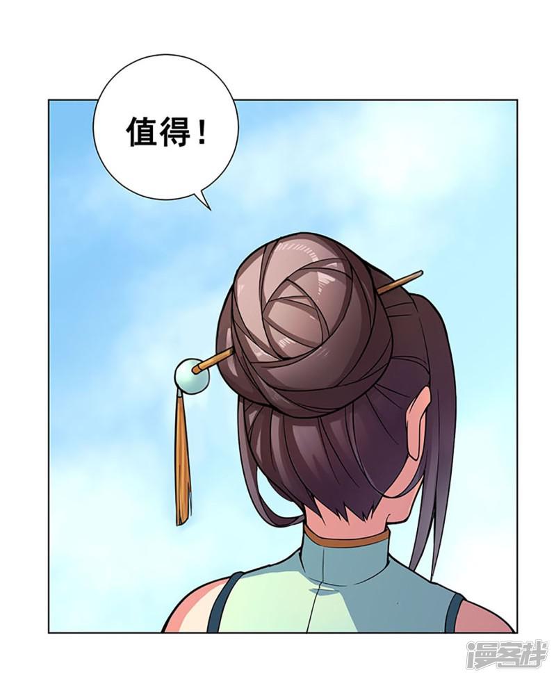 第46话 云扫-3