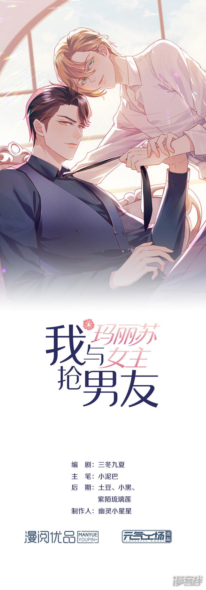 第3话 到底什么来头？-0