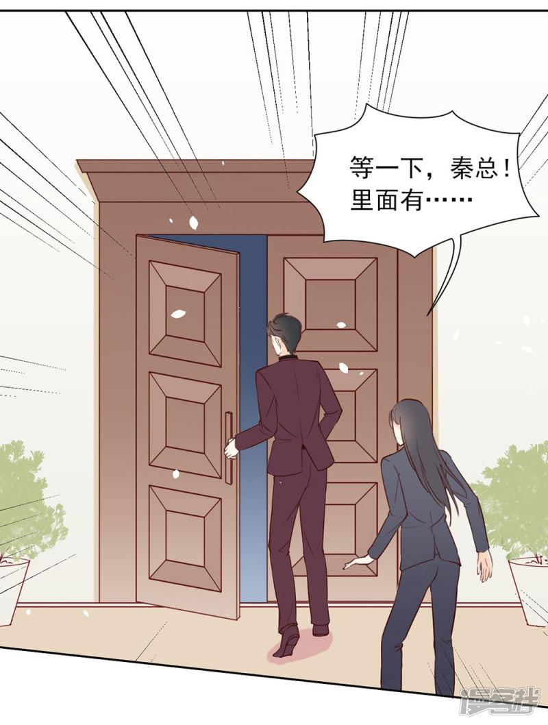 第5话 退婚？故事就崩了！-28