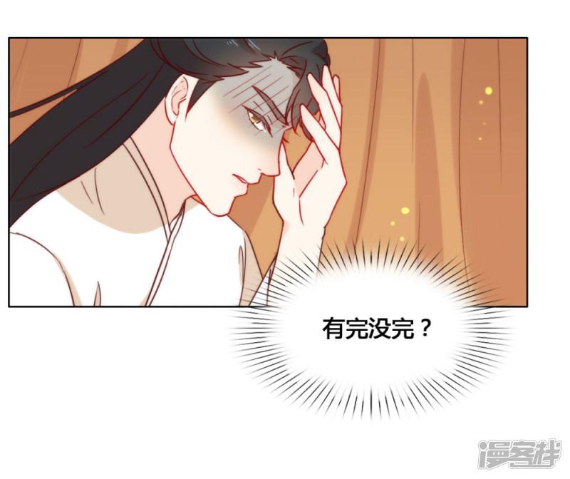 第28话 皇帝陛下的执念-9