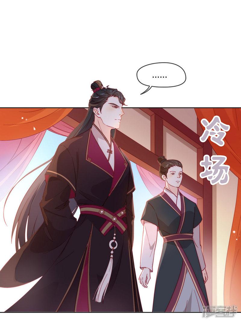 第29话 一出来就惊艳全场-2