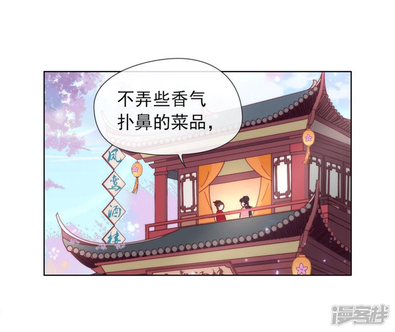 第33话 宠妾灭妻复仇线&radic;-6