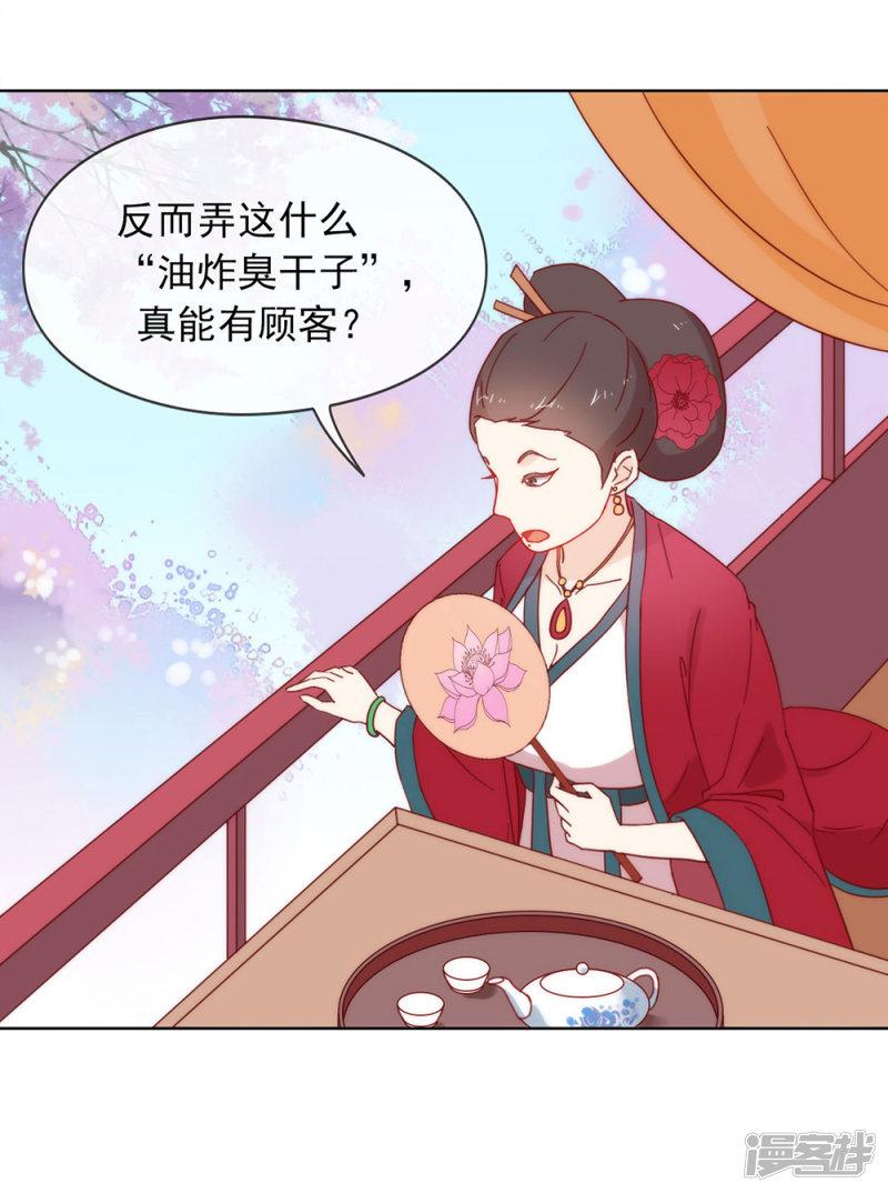 第33话 宠妾灭妻复仇线&radic;-7