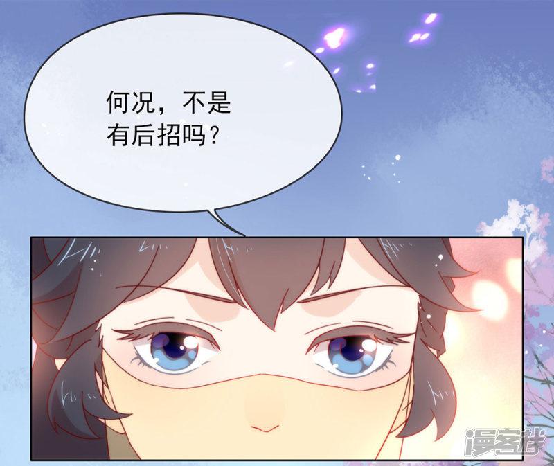 第33话 宠妾灭妻复仇线&radic;-9