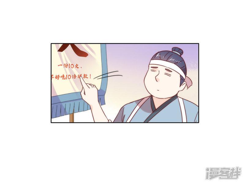 第33话 宠妾灭妻复仇线&radic;-11