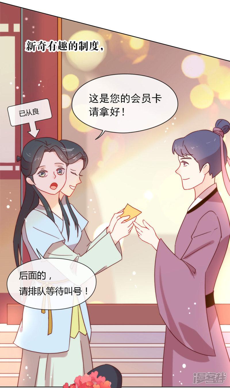 第33话 宠妾灭妻复仇线&radic;-25