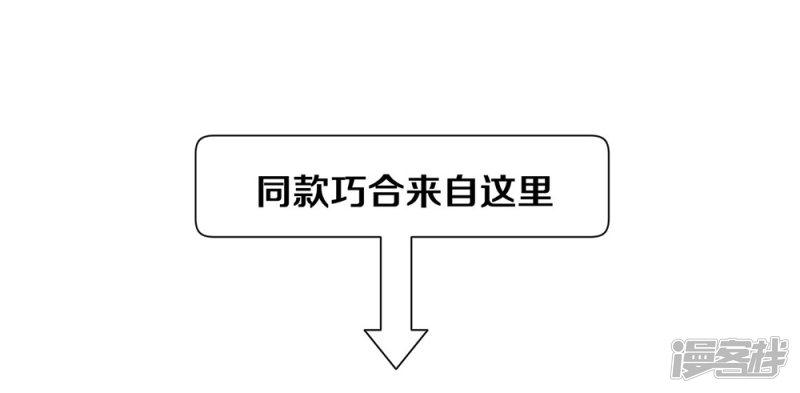 第34话 又一个穿越者？-39