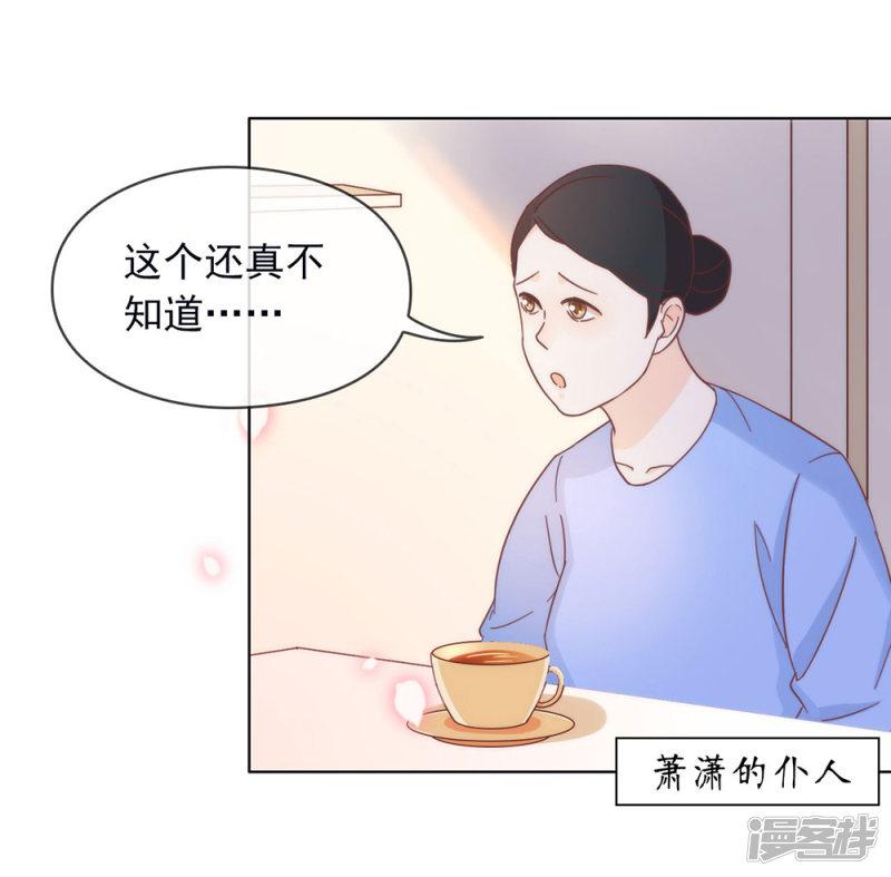 第35话 撩妹小能手再次上线-3