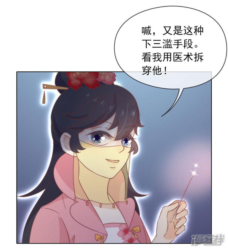 第35话 撩妹小能手再次上线-40