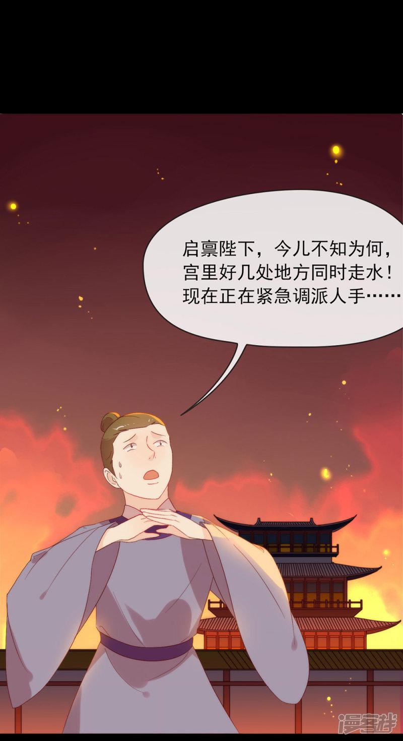 第39话 皇兄竟然来真的？！-15