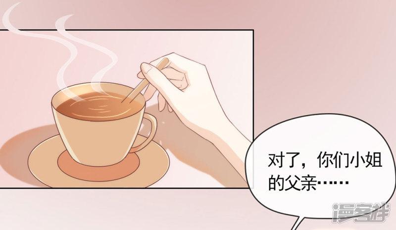 第40话 想套路我，少来！-2