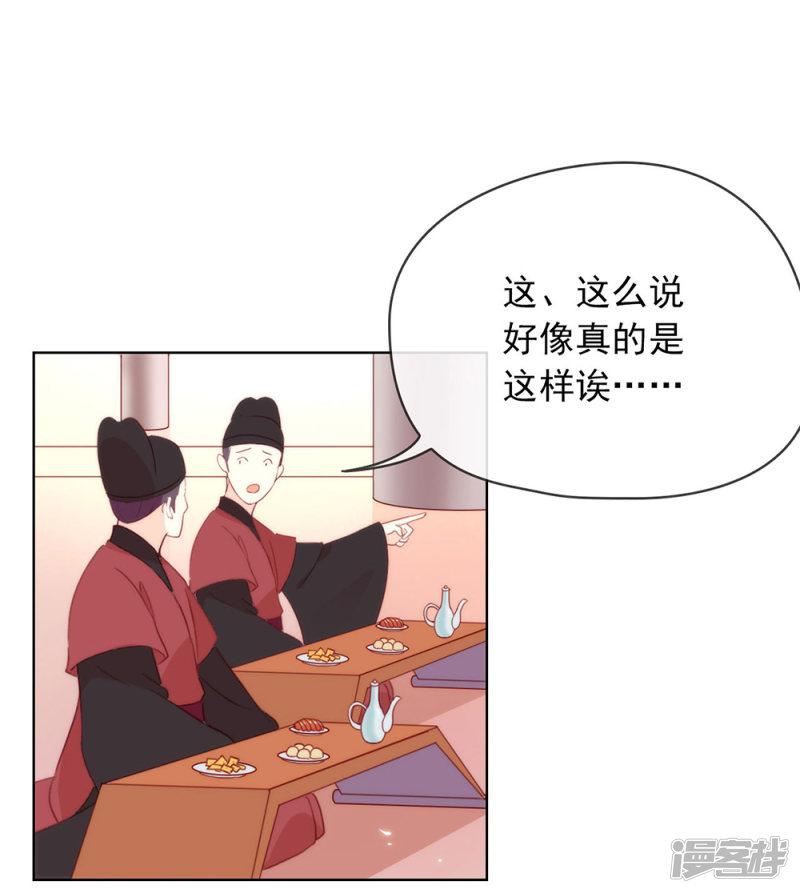 第46话 你才是祸国妖男-20