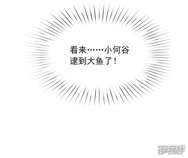 第46话 你才是祸国妖男-48