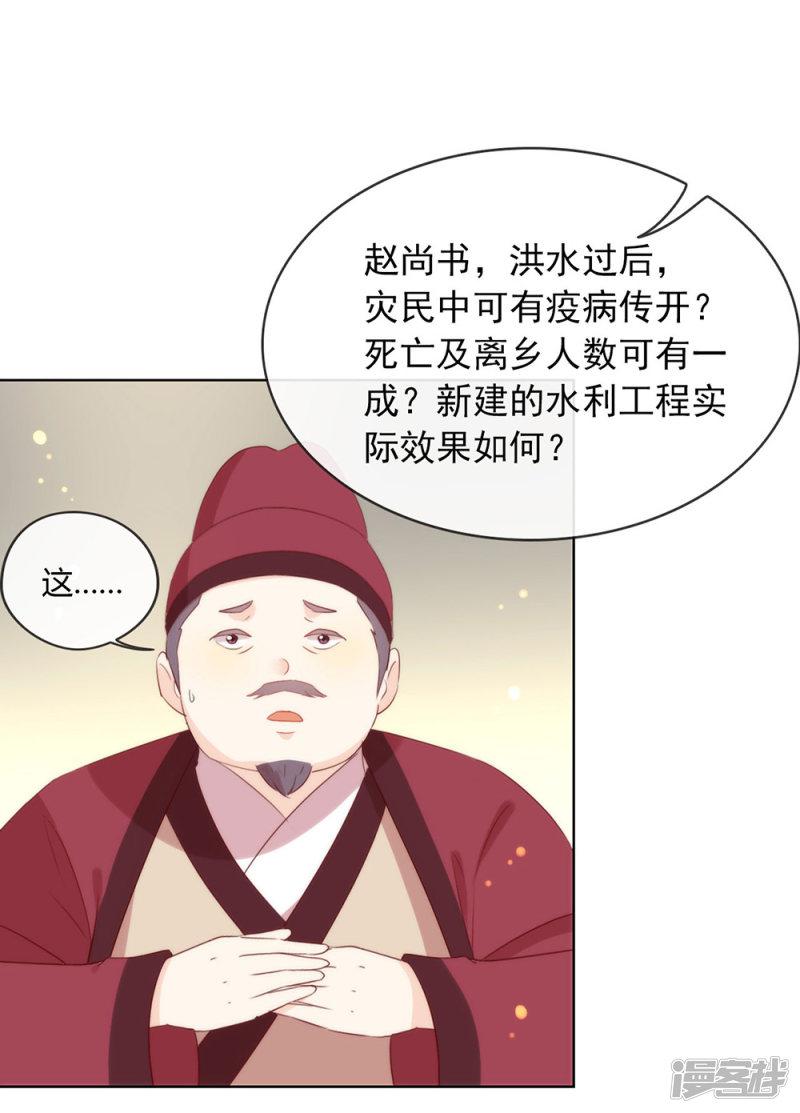 第47话 皇帝的逆袭-9