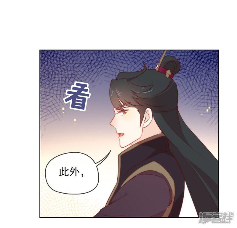 第47话 皇帝的逆袭-25