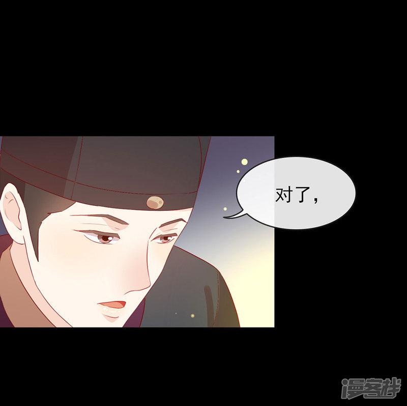 第47话 皇帝的逆袭-40