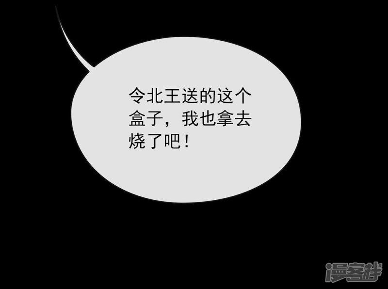 第47话 皇帝的逆袭-42