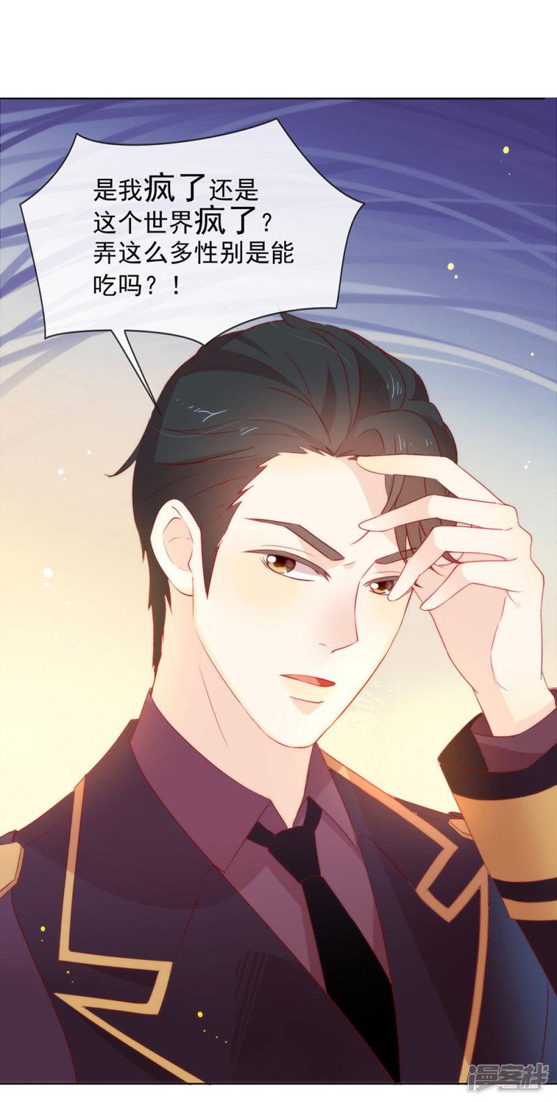 第54话 反派男配的高光时刻-4