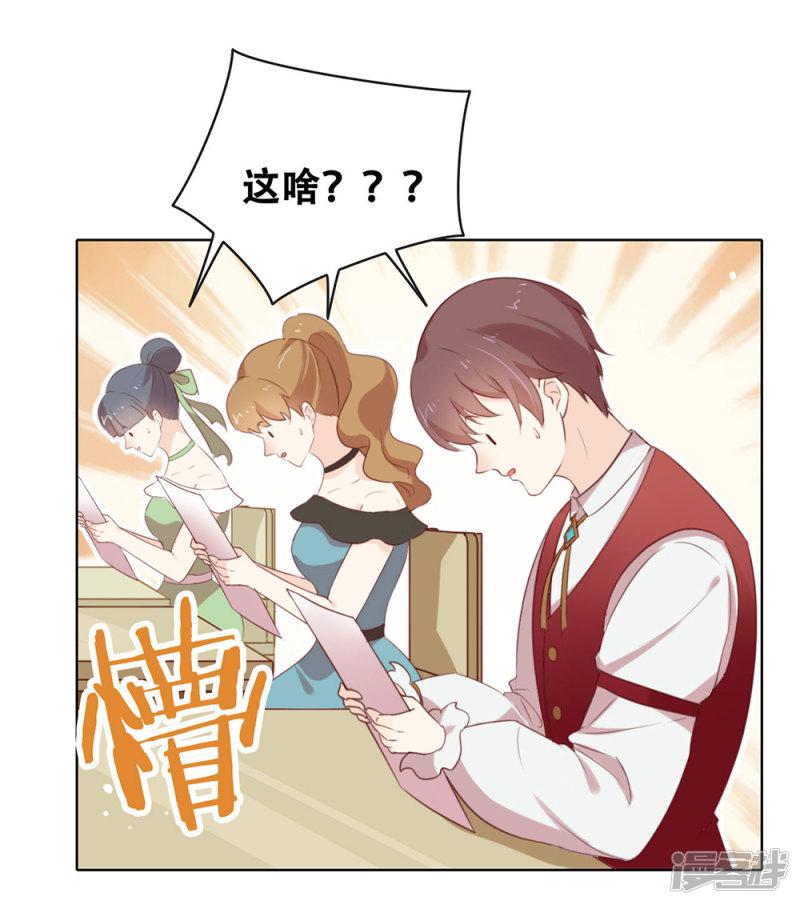 第54话 反派男配的高光时刻-26