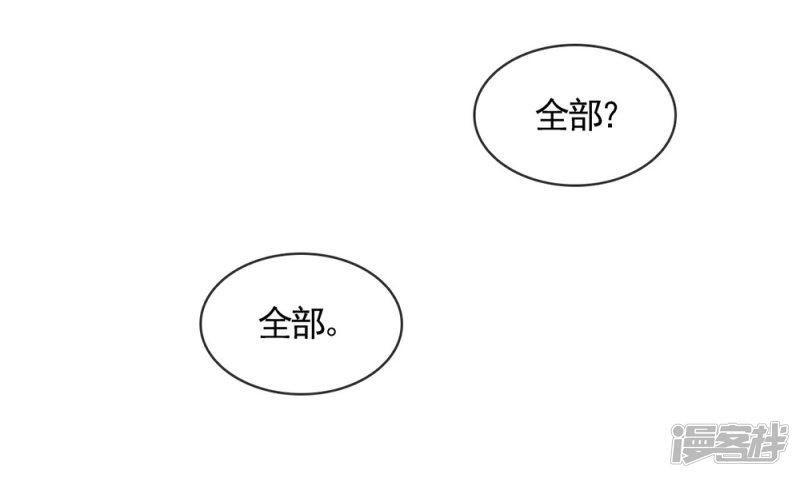 第55话 有种不祥的预感-7