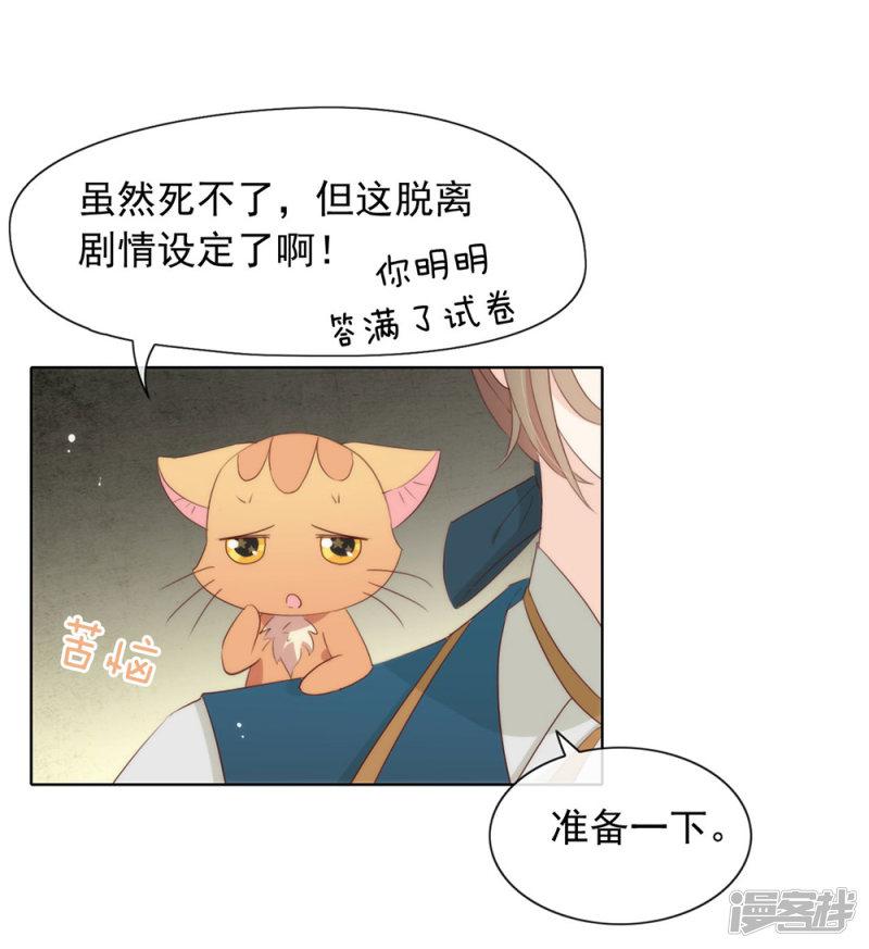 第56话 还有这种操作？-1