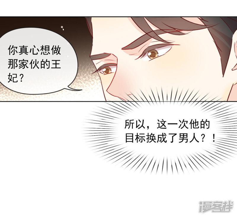 第56话 还有这种操作？-39