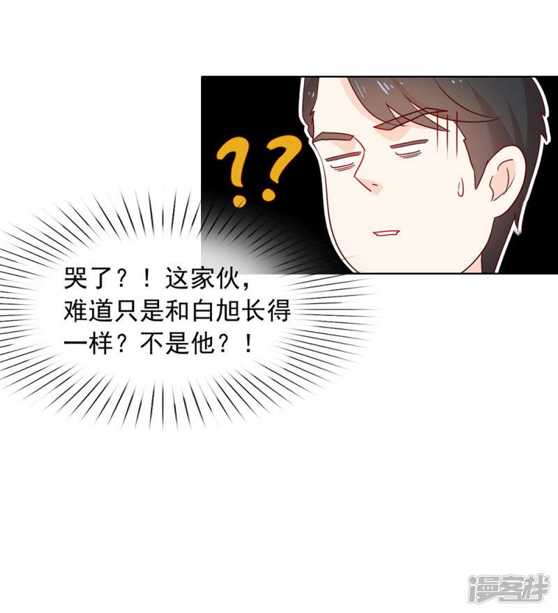 第56话 还有这种操作？-43