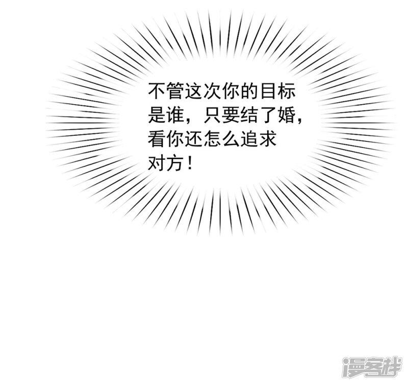 第57话 这家伙我要了！-24