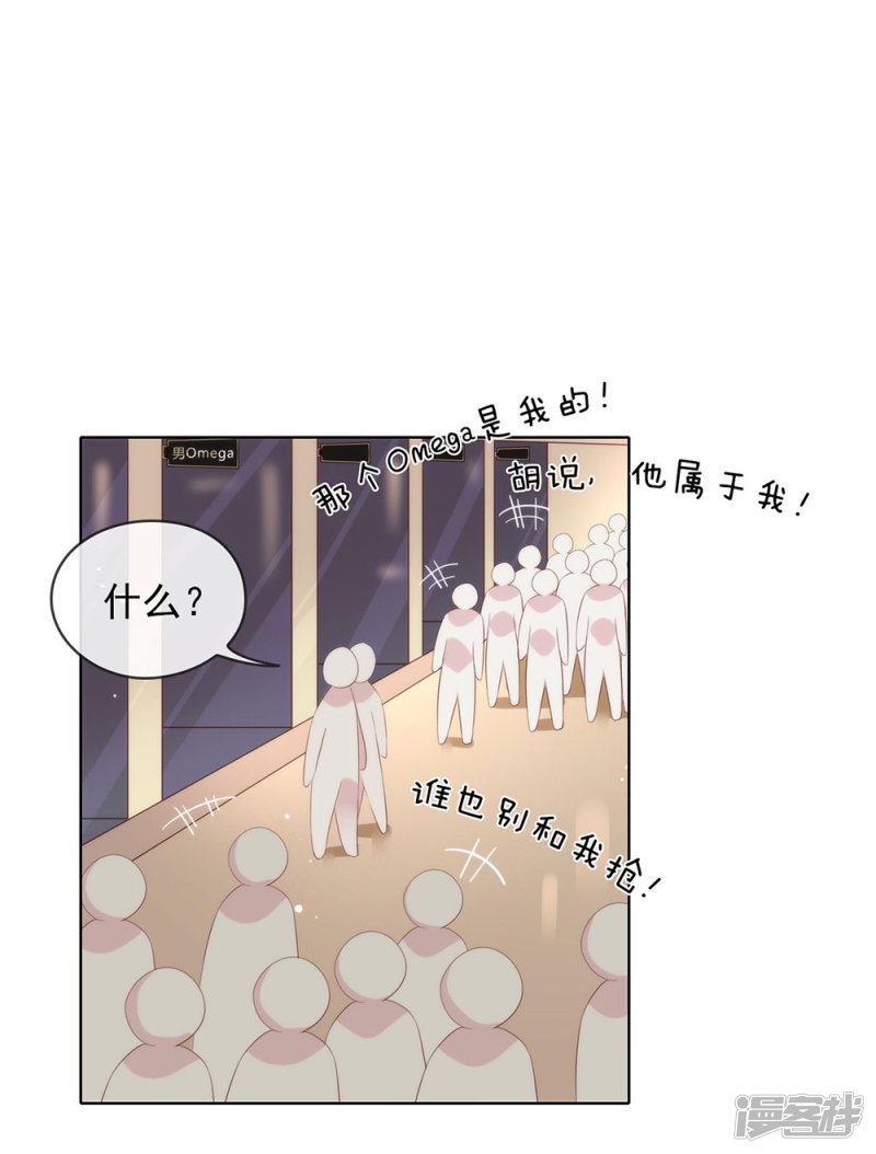 第63话 糟糕，暴动了！-27