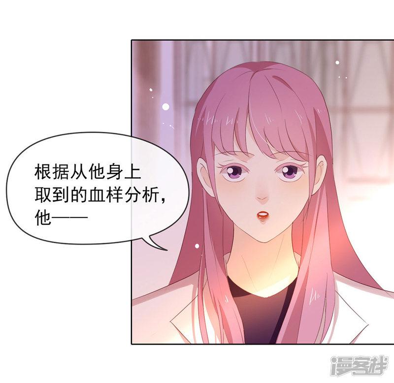 第65话 谁是奸细-7