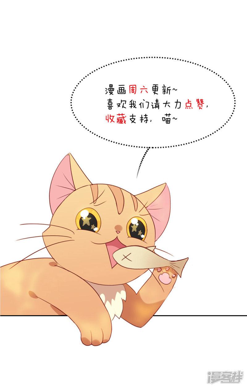 第66话 猜猜奸夫是谁-44