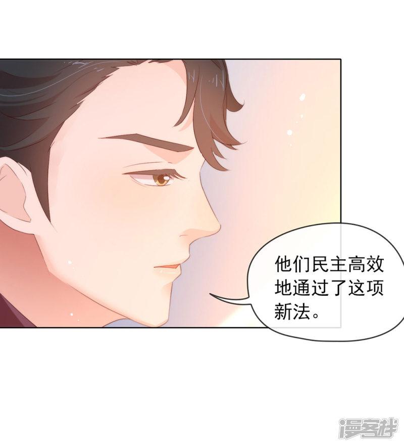 第67话 什么都无法阻止我结婚-6