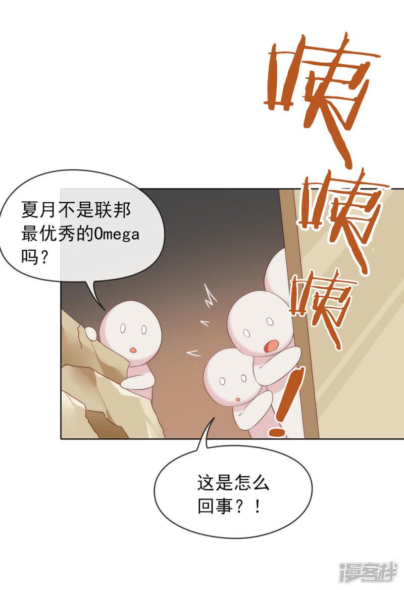 第68话 扳回一城-16