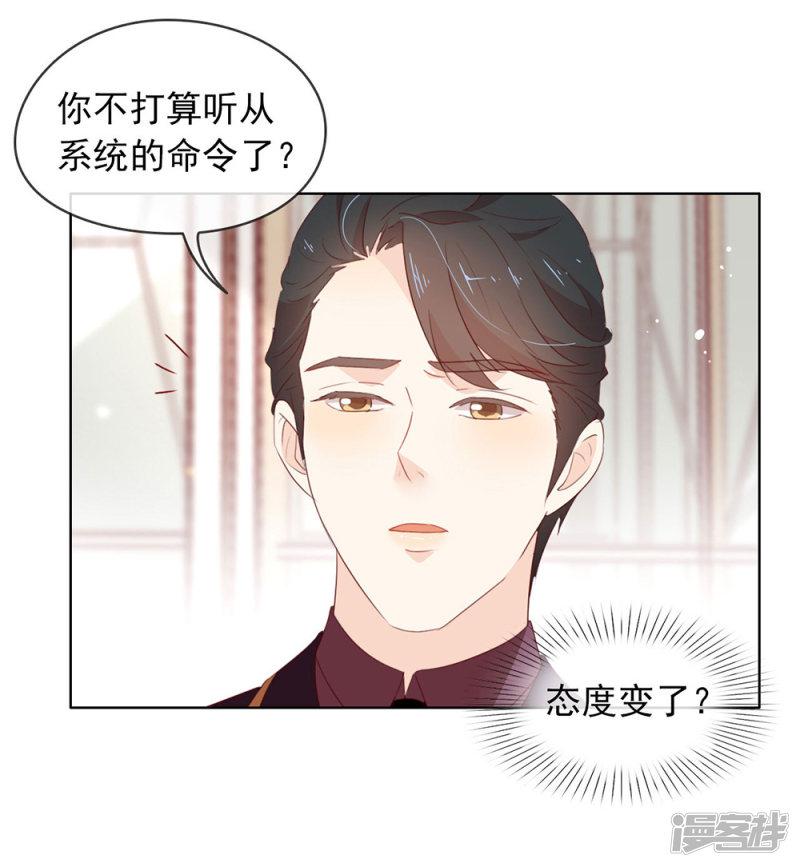 第69话 心跳过快的绝症-10