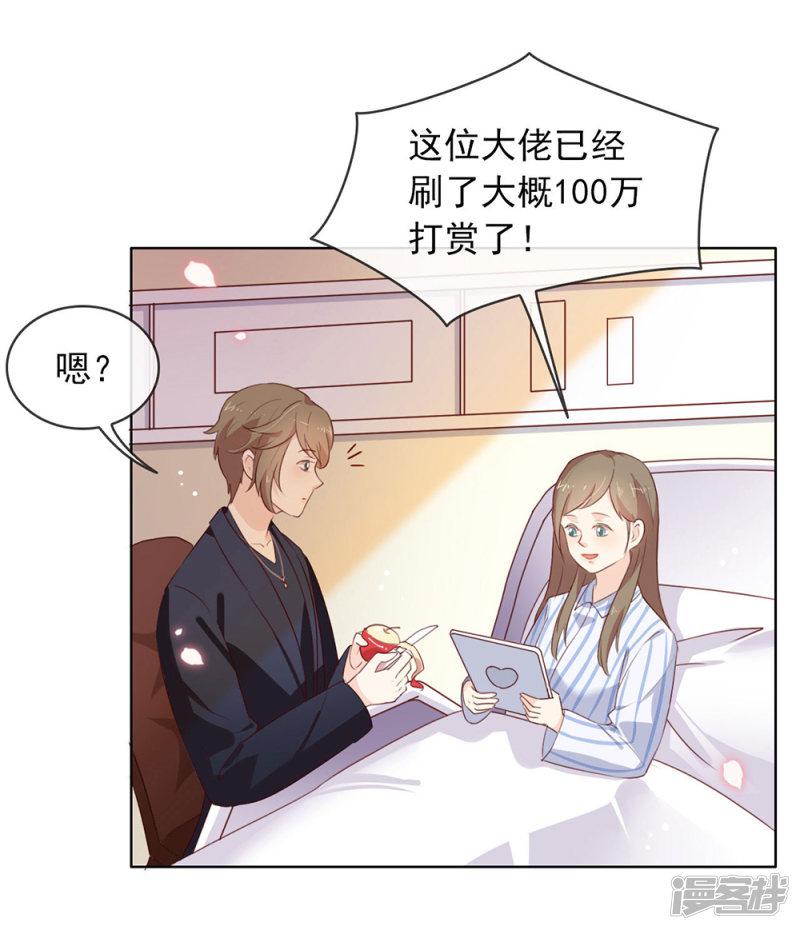 第69话 心跳过快的绝症-29