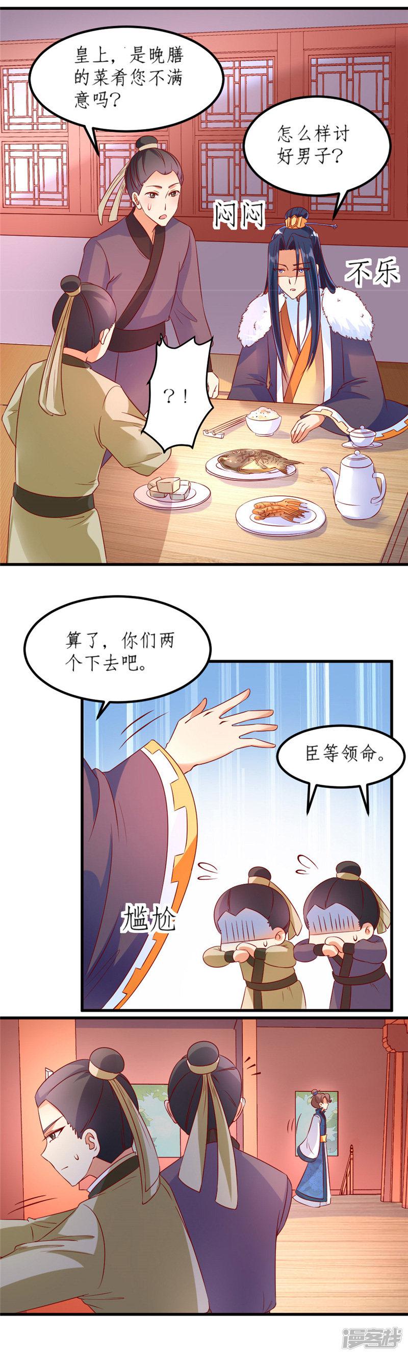 第31话-3