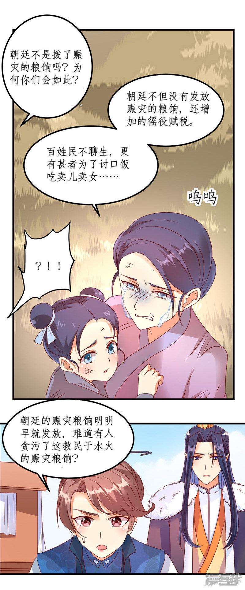 第33话-6