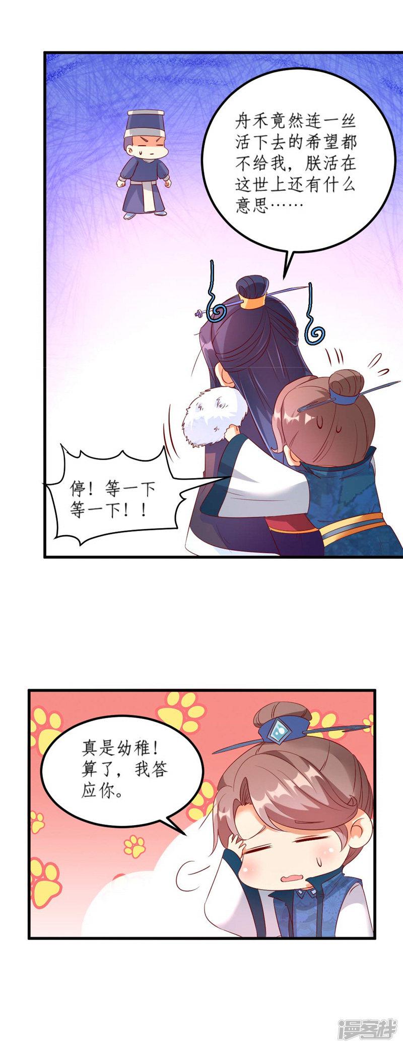 第37话-7