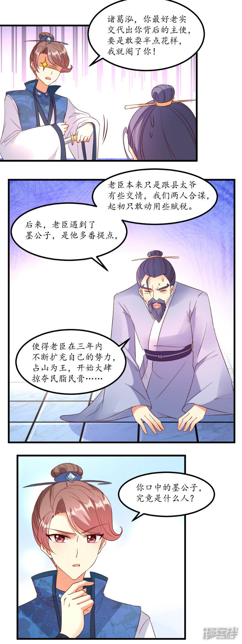 第47话-3